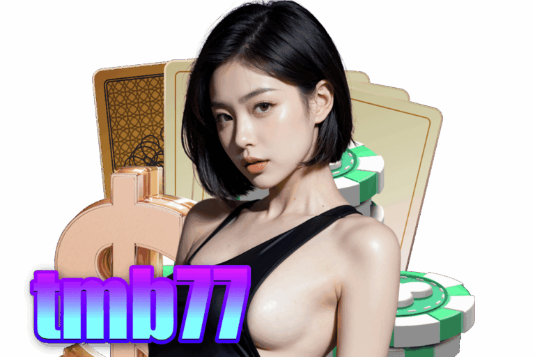 tmb77 สมัคร
