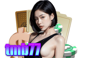 tmb77 สมัคร