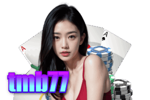 tmb77 แจกเครดิตฟรี
