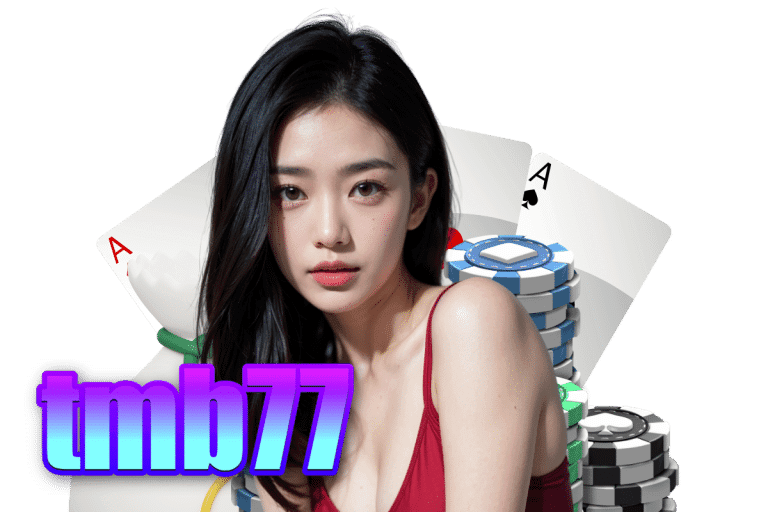 tmb77 แจกเครดิตฟรี