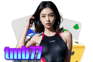 ทางเข้า tmb77