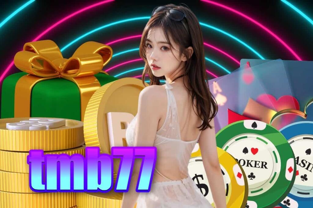 tmb77 เข้าสู่ระบบ