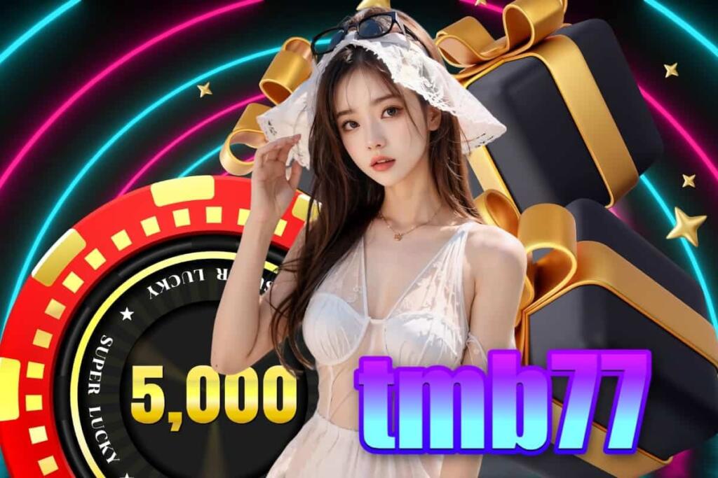ทางเข้า tmb77